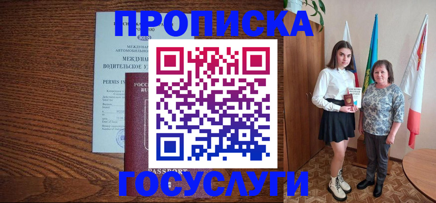 временная регистрация адрес в Лисках