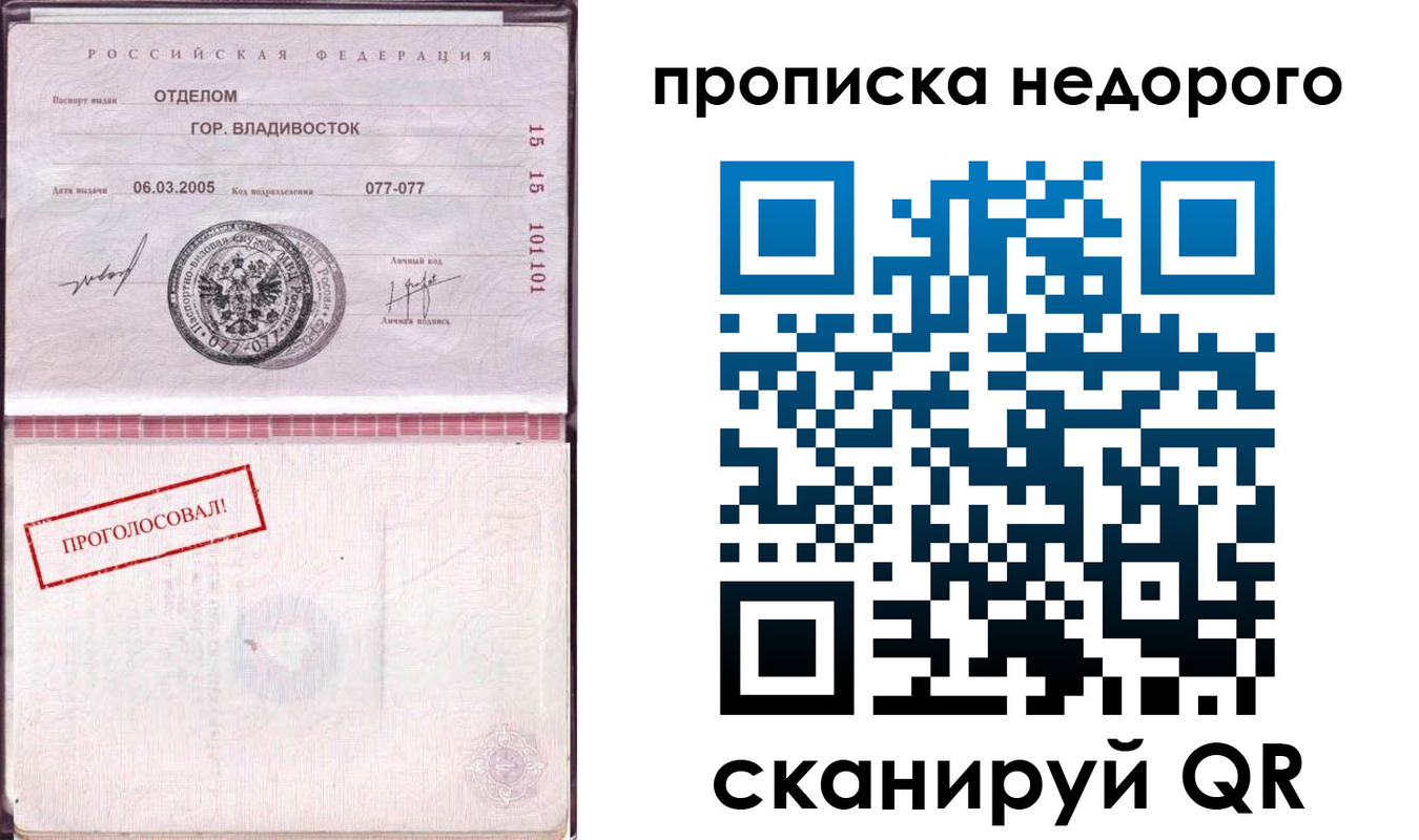 где прописаться в Лисках