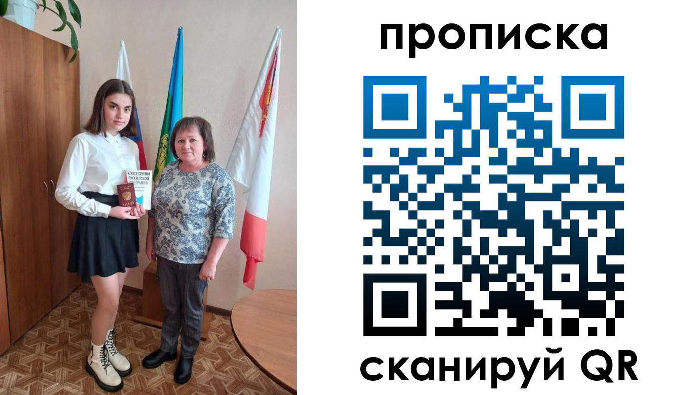 прописка гарантия в Лисках