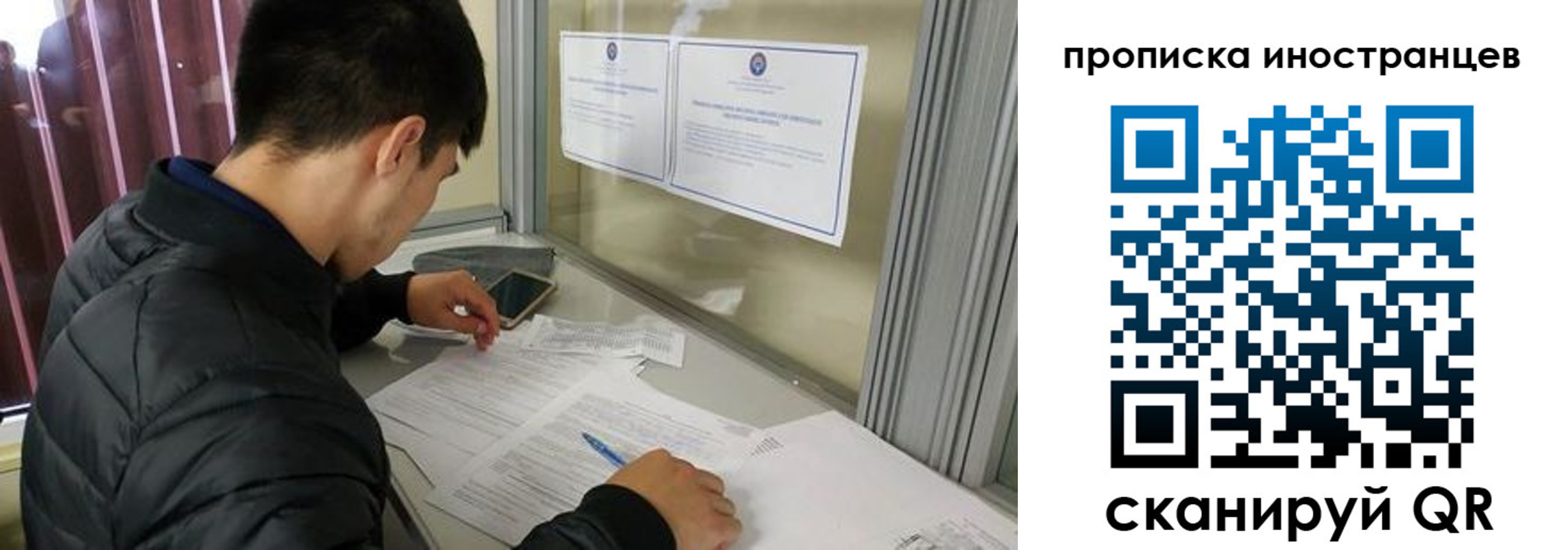 прописка в Лисках