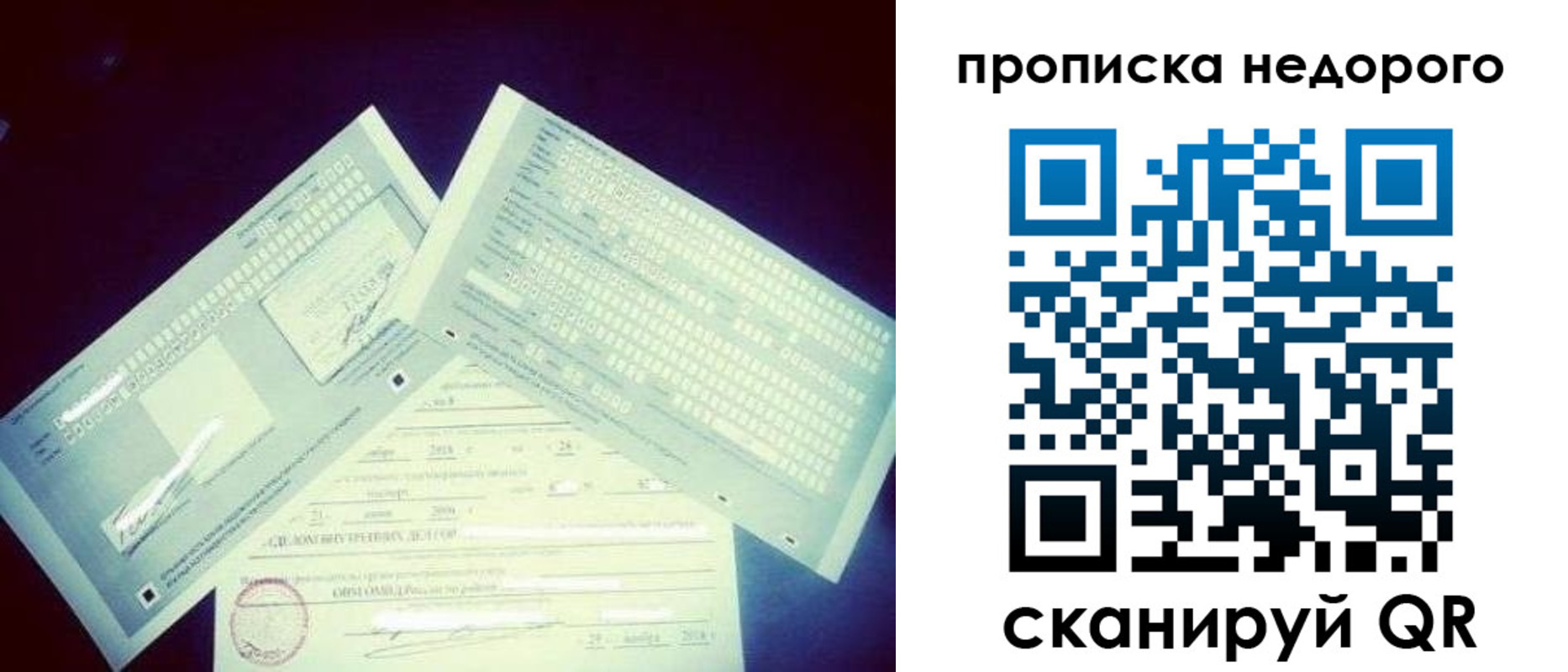 временная регистрация недорого в Лисках