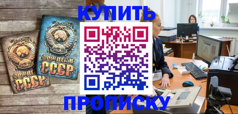 регистрация в Лисках
