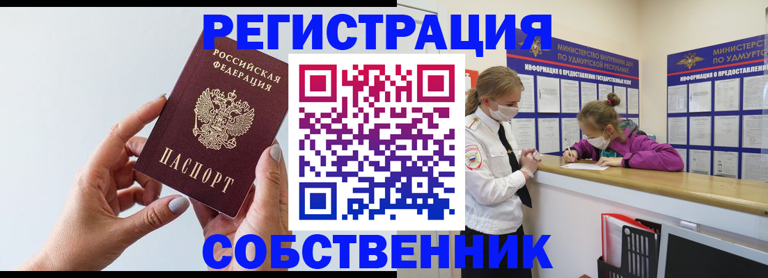 прописка для кредита в Лисках