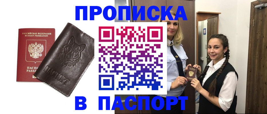 пропишу в квартире в Лисках