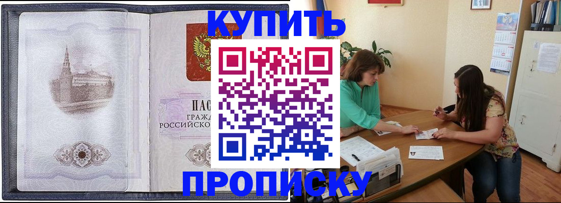 временная регистрация для школы в Лисках