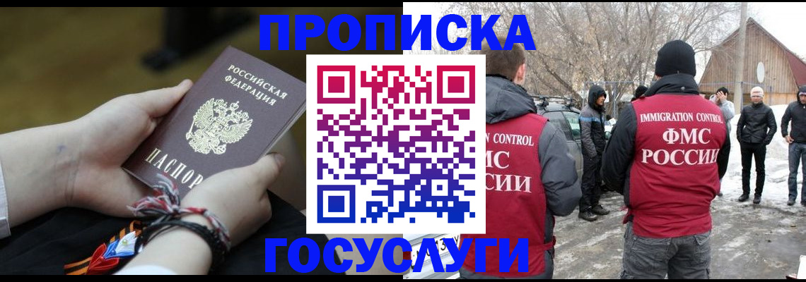 прописка иностранных граждан в Лисках