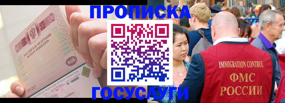 регистрация в Лисках