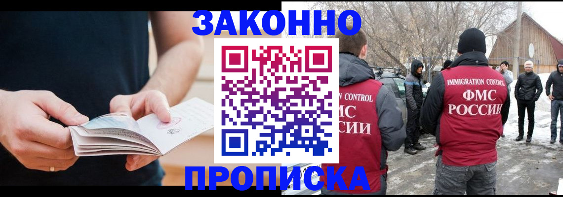 временная регистрация собственник в Лисках